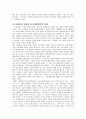 서태지의 대중음악내 영향력 분석(A+레포트) 4페이지