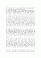 서태지의 대중음악내 영향력 분석(A+레포트) 7페이지