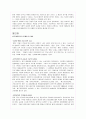 서태지의 대중음악내 영향력 분석(A+레포트) 8페이지