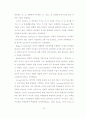 감성지능이 변혁적 리더십과 성과에 미치는 영향에 관한 연구 49페이지