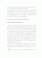 감성지능이 변혁적 리더십과 성과에 미치는 영향에 관한 연구 51페이지