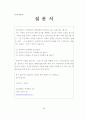 감성지능이 변혁적 리더십과 성과에 미치는 영향에 관한 연구 91페이지
