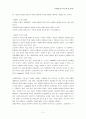 교육방법 및 교육공학 시험대비 서브노트 2페이지