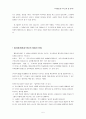 교육방법 및 교육공학 시험대비 서브노트 5페이지