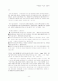 교육방법 및 교육공학 시험대비 서브노트 8페이지