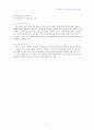 교과교재 연구 및 지도법 시험대비 서브노트 7페이지
