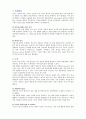 천식 asthma 케이스 레포트 2페이지