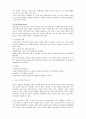천식 asthma 케이스 레포트 3페이지