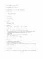 천식 asthma 케이스 레포트 12페이지
