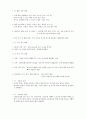 천식 asthma 케이스 레포트 13페이지