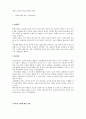 천식 asthma 케이스 레포트 14페이지