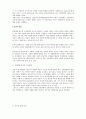 천식 asthma 케이스 레포트 15페이지