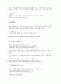 천식 asthma 케이스 레포트 19페이지