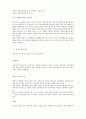 천식 asthma 케이스 레포트 20페이지