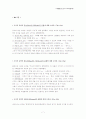 교육행정론 중간고사 대비 서브노트 7페이지