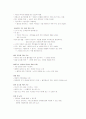 소아폐렴 케이스 레포트 5페이지