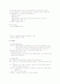 소아폐렴 케이스 레포트 7페이지