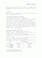 교육행정 및 교육경영 요약 정리 레포트 2페이지