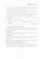 교육행정 및 교육경영 요약 정리 레포트 3페이지