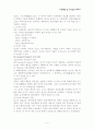 교육행정 및 교육경영 요약 정리 레포트 5페이지