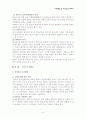 교육행정 및 교육경영 요약 정리 레포트 6페이지