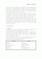 교육행정 및 교육경영 요약 정리 레포트 12페이지