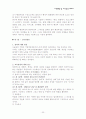 교육행정 및 교육경영 요약 정리 레포트 23페이지