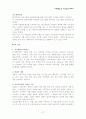 교육행정 및 교육경영 요약 정리 레포트 27페이지