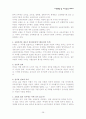 교육행정 및 교육경영 요약 정리 레포트 28페이지