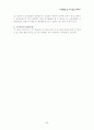 교육행정 및 교육경영 요약 정리 레포트 29페이지
