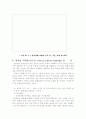 장애 아동의 미술치료 21페이지
