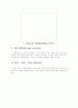 장애 아동의 미술치료 33페이지