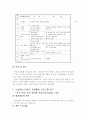 장애 아동의 미술치료 48페이지