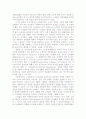 성공적인 노화를 위한 노인복지 이해 4페이지