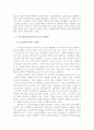 성공적인 노화를 위한 노인복지 이해 11페이지