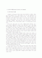 성공적인 노화를 위한 노인복지 이해 13페이지
