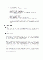 쇼핑몰 운영보고서 16페이지