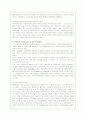 지적재산권제도의 국제적협약과 개선방안제안(A+레포트) 15페이지