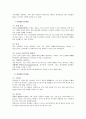 청각장애학생의 특성과 지원방법 6페이지