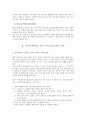 청각장애학생의 특성과 지원방법 10페이지