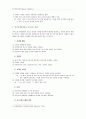 청각장애학생의 특성과 지원방법 11페이지