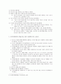 청각장애학생의 특성과 지원방법 12페이지