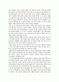 국립고궁박물관 답사문 2페이지
