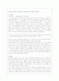 지적재산권의 보호 강화의 필요성에 대해(A+레포트) 5페이지
