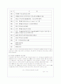 지적재산권의 보호 강화의 필요성에 대해(A+레포트) 9페이지