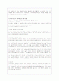 지적재산권의 보호 강화의 필요성에 대해(A+레포트) 11페이지