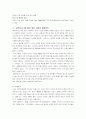 엘라스틴의 성공전략 2페이지