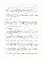 엘라스틴의 성공전략 7페이지