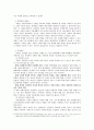 김정일 후계체제 전망 2페이지