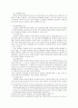 김정일 후계체제 전망 4페이지